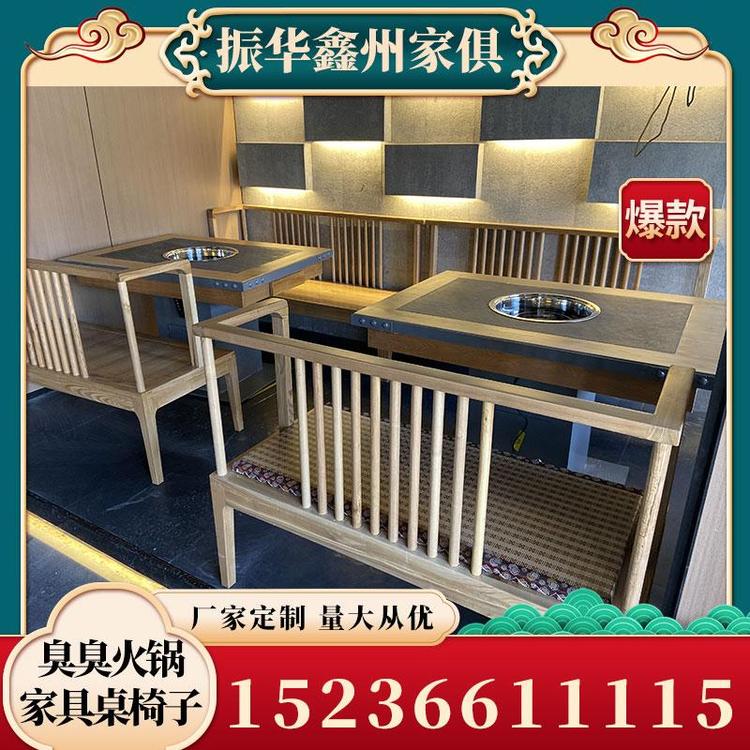 大量批发木臭臭火锅家具桌椅子量大从优 烧烤火锅桌 源头厂家