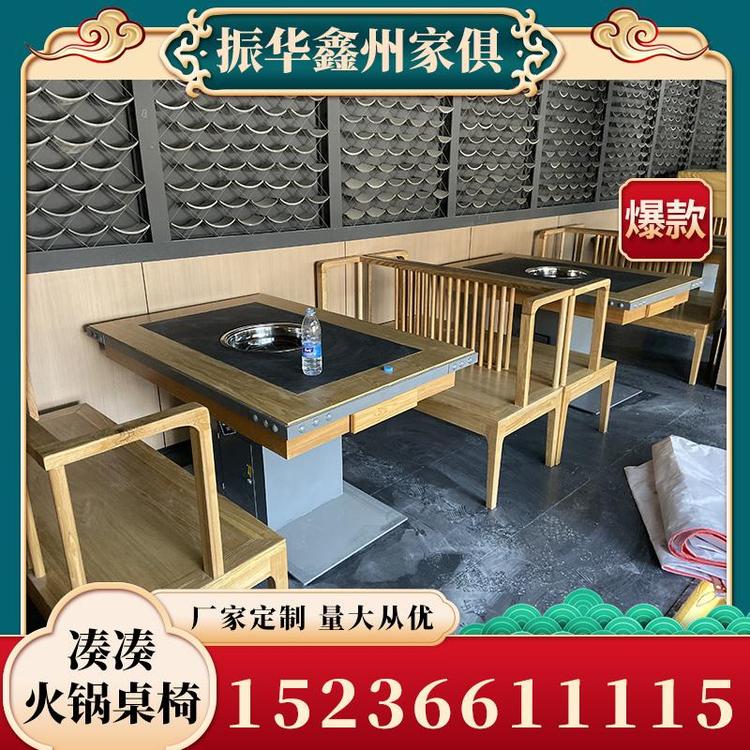 大量批发多功能木凑凑火锅桌椅源头厂家 饭店火锅桌椅 厂家直销