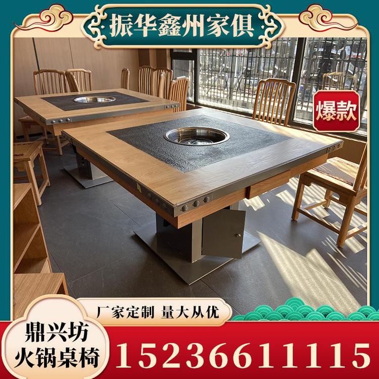 生产厂家木实木鼎兴坊火锅桌椅量大从优 饭店火锅桌椅 厂家直销