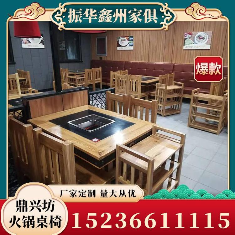 大量批发木鼎兴坊火锅桌椅源头厂家 农家乐火锅餐饮桌椅源头厂家