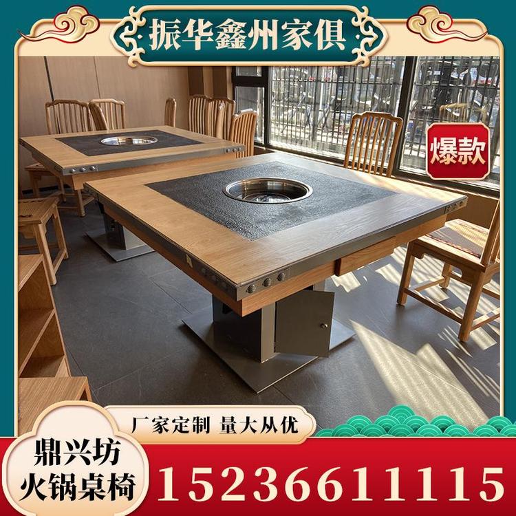 大量批发否木鼎兴坊火锅桌椅厂家直销 农家乐火锅餐饮桌椅源头厂家