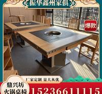 大量批发否木鼎兴坊火锅桌椅厂家直销 农家乐火锅餐饮桌椅源头厂家