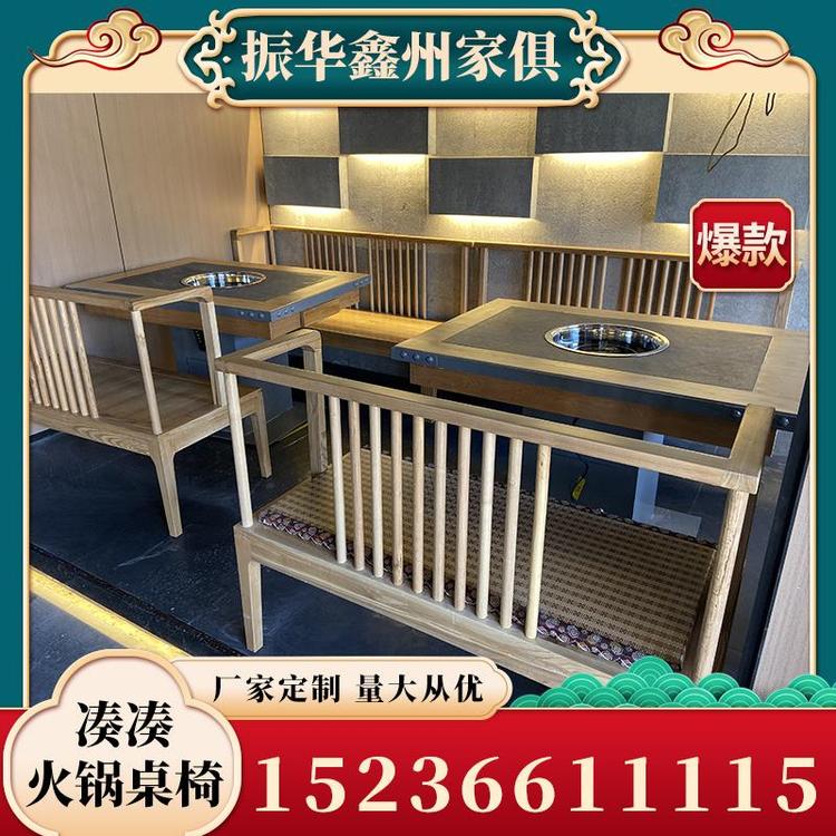 生产销售实木商用场所凑凑火锅桌椅源头厂家 无烟火锅桌椅 厂家直销