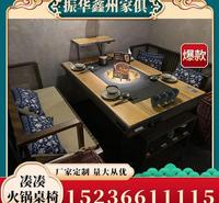大量批发实木实木凑凑火锅桌椅厂家直销 无烟火锅桌椅 量大从优