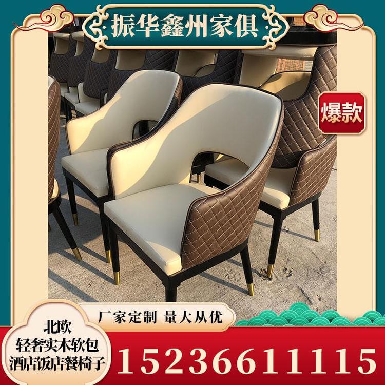 生产厂家否商用场所北欧轻奢实木软包酒店饭店餐椅子源头厂家 电磁炉火锅桌椅  厂家直销