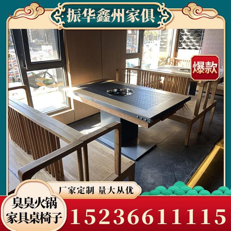 生产厂家商用场所臭臭火锅家具桌椅子源头厂家 烧烤火锅桌 量大从优