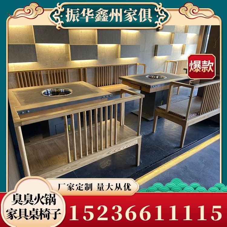 大量批发多功能实木臭臭火锅家具桌椅子源头厂家 烧烤火锅桌 源头厂家