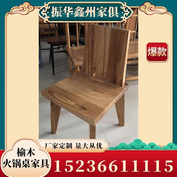 生产厂家商用场所榆木火锅桌巴奴家具量大从优 高档餐馆火锅桌椅设计 量大从优