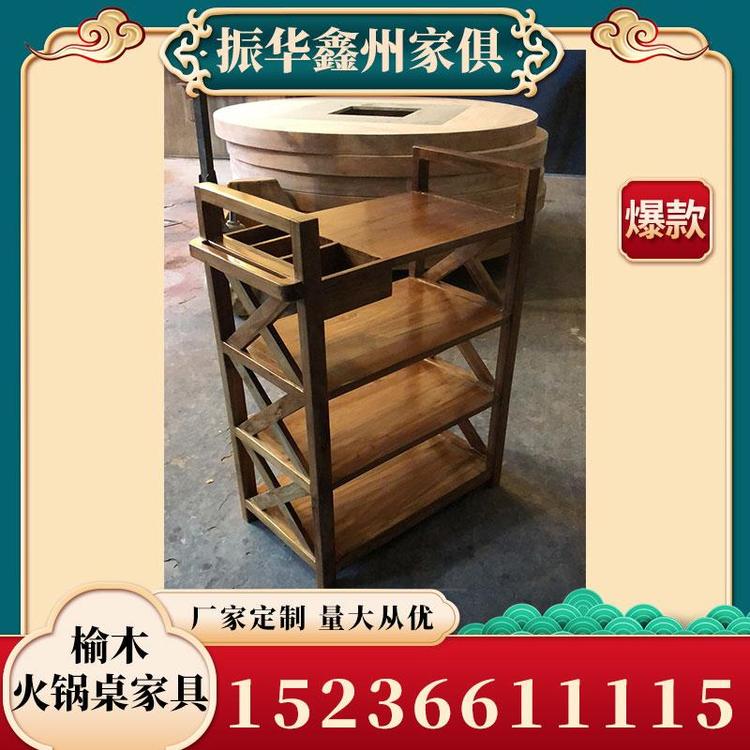 生产厂家木实木榆木火锅桌巴奴家具源头厂家 火锅桌椅设计厂家直销