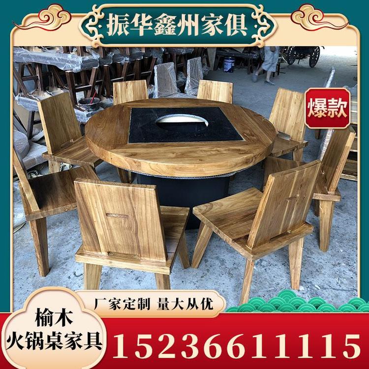 生产厂家实木榆木火锅桌巴奴家具源头厂家 火锅店火锅桌椅定制 源头厂家