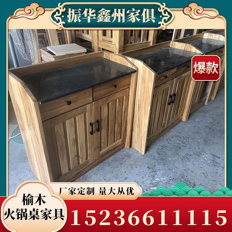 生产厂家木榆木火锅桌巴奴家具源头厂家 高档餐馆火锅桌椅设计 量大从优