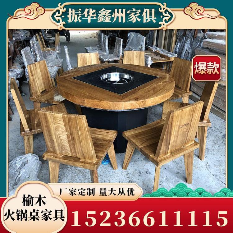 大量批发商用场所多功能榆木火锅桌巴奴家具源头厂家 高档餐馆火锅桌椅设计 厂家直销