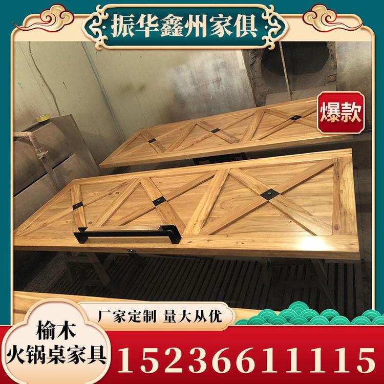 大量批发火锅桌椅商用场所榆木火锅桌巴奴家具厂家直销 火锅店火锅桌椅定制 量大从优