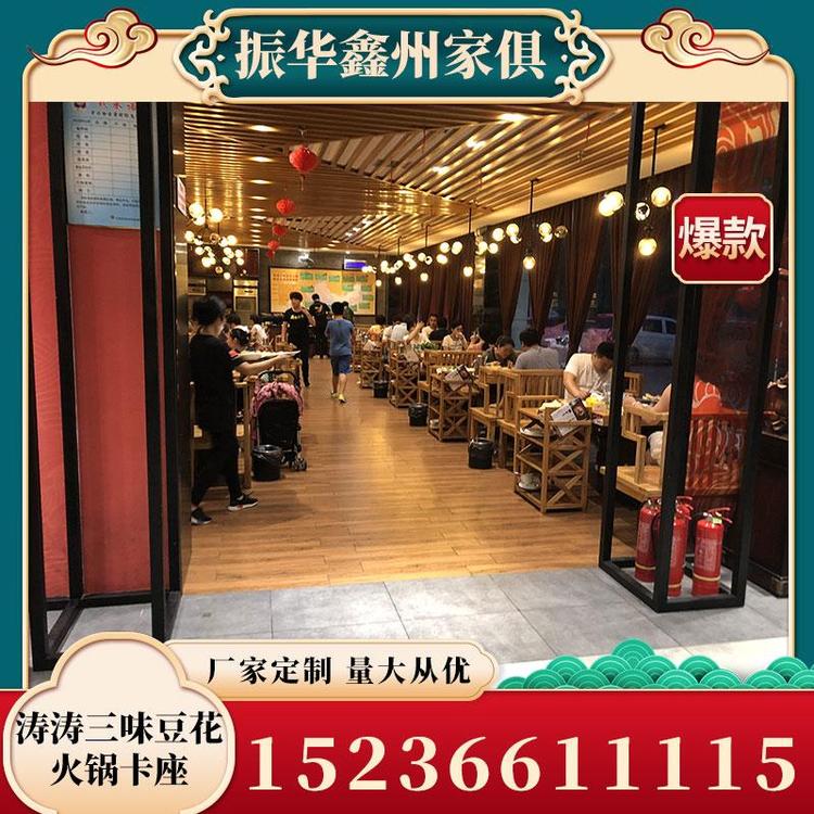 生产销售商用场所火锅桌椅涛涛三味豆花火锅卡座量大从优 无烟火锅桌椅 量大从优