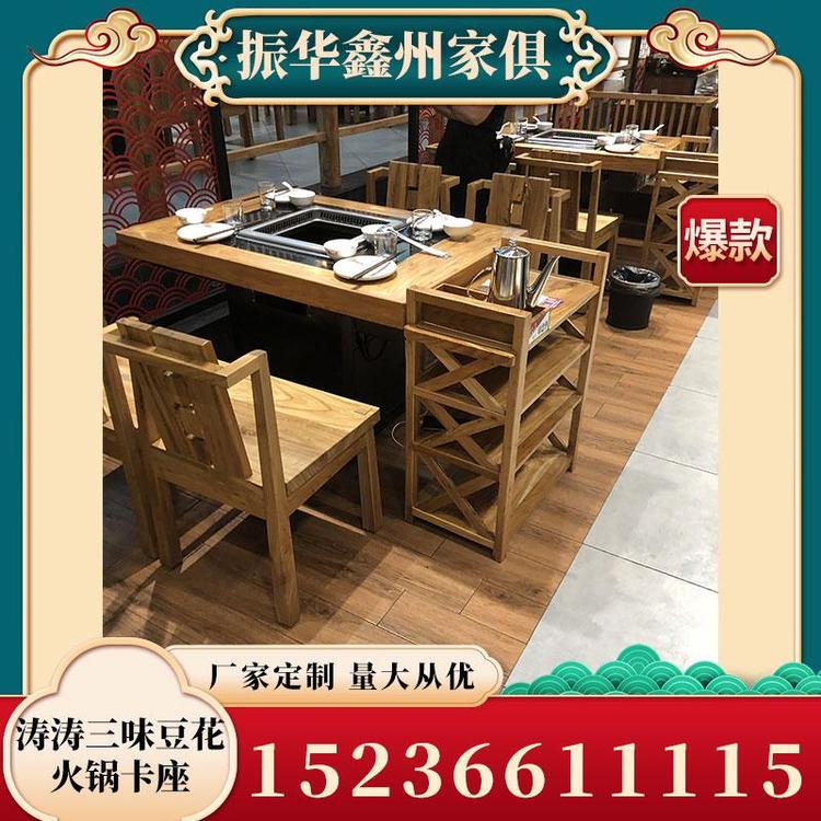 大量批发木商用场所涛涛三味豆花火锅卡座厂家直销 电磁炉火锅桌椅  厂家直销