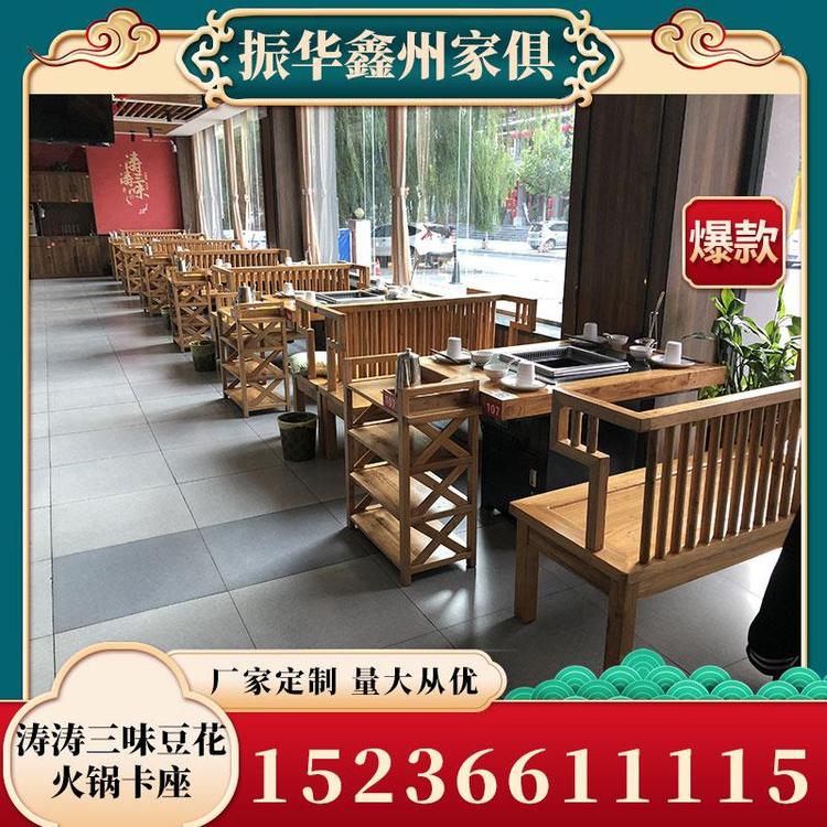 生产厂家木涛涛三味豆花火锅卡座量大从优 无烟火锅桌椅 量大从优