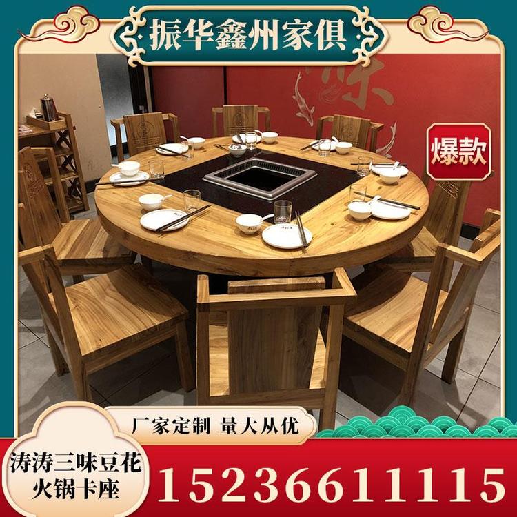 生产厂家多功能商用场所涛涛三味豆花火锅卡座厂家直销 电磁炉火锅桌椅  厂家直销