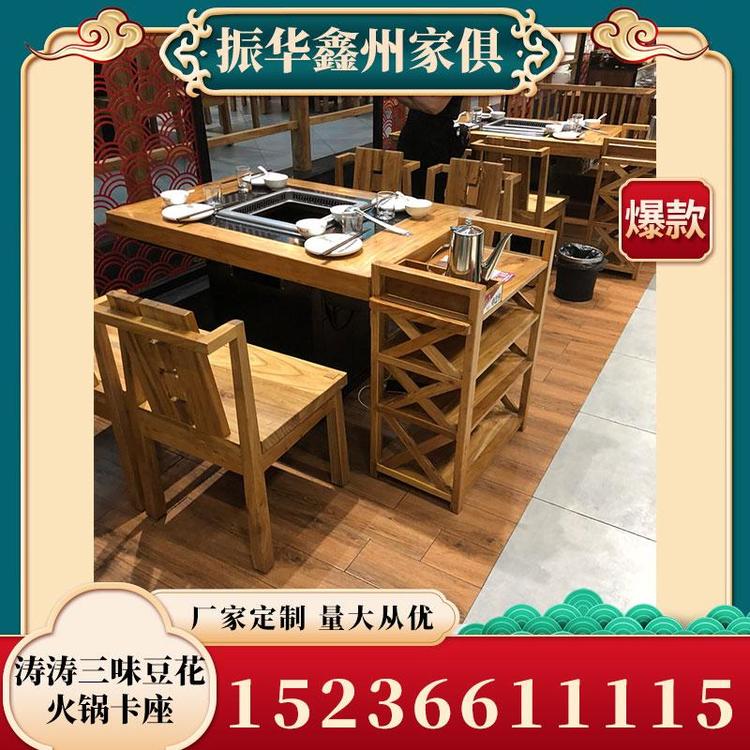 大量批发火锅桌椅涛涛三味豆花火锅卡座源头厂家 无烟火锅桌椅 厂家直销