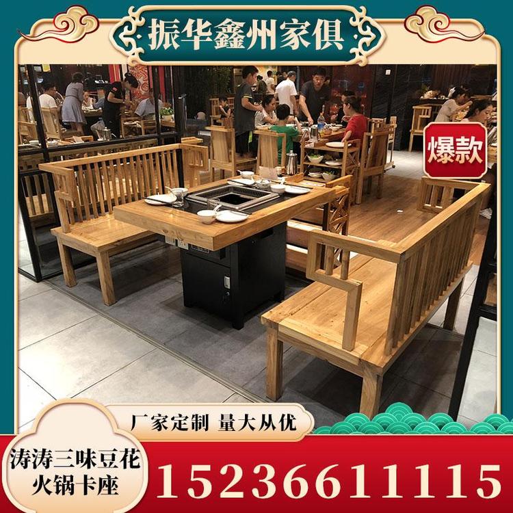 大量批发否实木涛涛三味豆花火锅卡座源头厂家 无烟火锅桌椅 量大从优