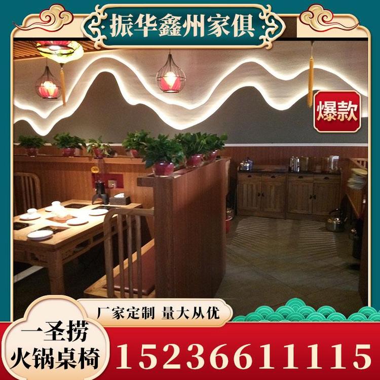 生产销售木火锅桌椅一圣捞火锅桌椅厂家直销 高档餐馆火锅桌椅设计 源头厂家