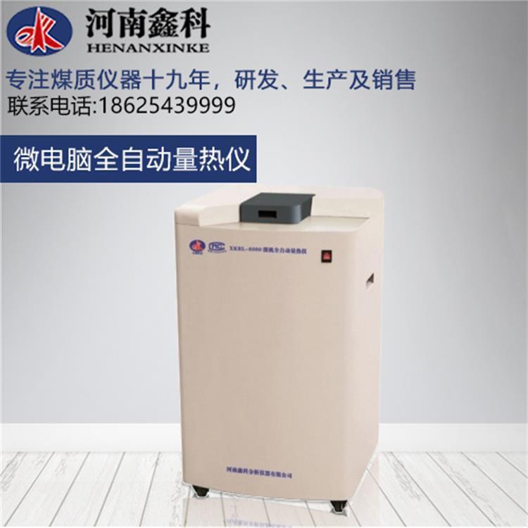 生产氧化性或弱还原性0-40℃智能量热仪质量可靠质量可靠