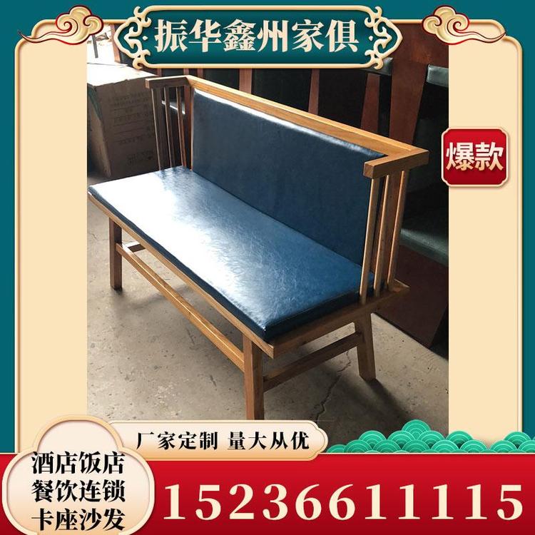 大量批发实木酒店饭店餐饮连锁卡座沙发厂家直销 电磁炉火锅桌椅  量大从优