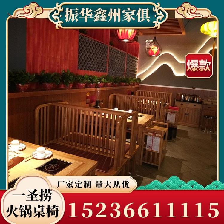 生产厂家木一圣捞火锅桌椅源头厂家 火锅店火锅桌椅定制 源头厂家