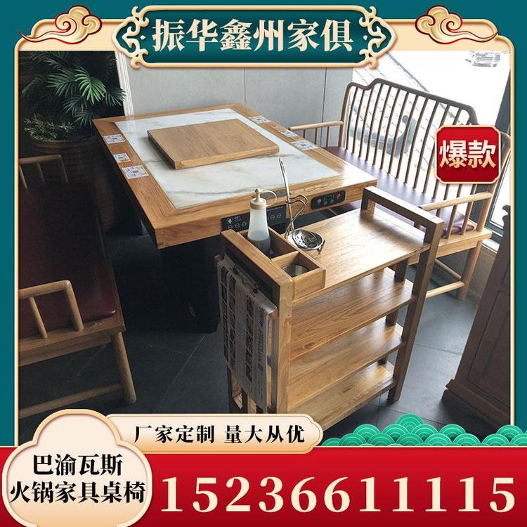 大量批发多功能木巴渝瓦斯火锅家具桌椅源头厂家 火锅桌椅设计量大从优