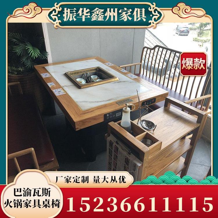 生产销售实木巴渝瓦斯火锅家具桌椅量大从优 高档餐馆火锅桌椅设计 厂家直销