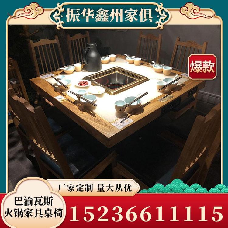 大量批发否木巴渝瓦斯火锅家具桌椅厂家直销 高档餐馆火锅桌椅设计 源头厂家