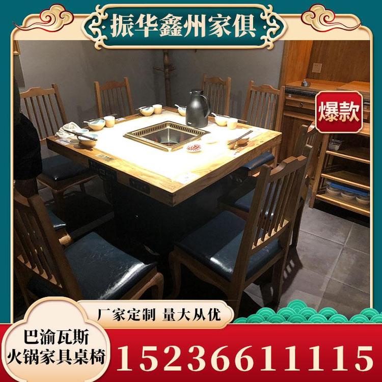生产销售实木巴渝瓦斯火锅家具桌椅厂家直销 火锅桌椅设计厂家直销
