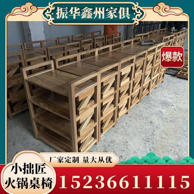 生产厂家木小拙匠火锅桌椅厂家直销 老榆木火锅桌 厂家直销