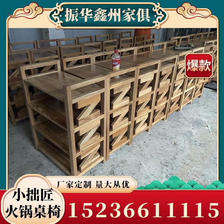 生产销售木商用场所小拙匠火锅桌椅量大从优 老榆木火锅桌 源头厂家