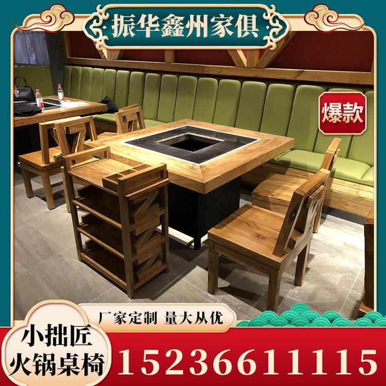 生产厂家火锅桌椅商用场所小拙匠火锅桌椅厂家直销 老榆木餐桌源头厂家