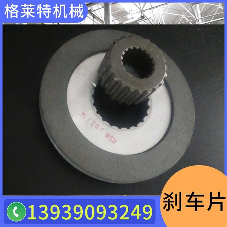 格莱特机械  科尼刹车片  进口 法兰泰克 SWF速卫 盘式制动器刹车片 起重机配件   制动片制动器摩擦片 盘式制动器刹车片厂家 盘式制动器衬片 摩擦材料厂家