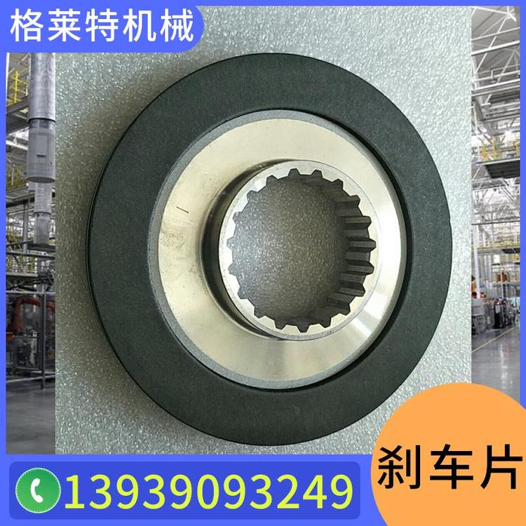 格莱特机械  科尼刹车片  法兰泰克  科尼抱闸  进口起重配件 制动器摩擦片生产厂家  制动片制动器摩擦片 通风盘式刹车片可按需定制   盘式制动器刹车片厂家