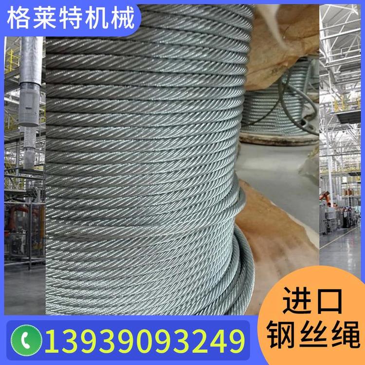 格莱特机械 科尼进口钢丝绳 进口起重机钢丝绳批发 法兰泰克  SWF速卫 科尼抱闸 防旋转起重机钢丝绳   钢丝绳型号 钢丝绳厂家 光面钢丝绳批发 插编扣油丝绳