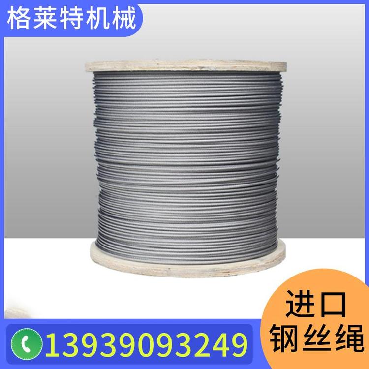 格莱特机械 科尼进口钢丝绳 进口起重机钢丝绳批发 法兰泰克  SWF速卫  科尼制动器  插编扣油丝绳 防旋转起重机钢丝绳 履带钢丝绳   不锈钢钢丝绳厂家直销
