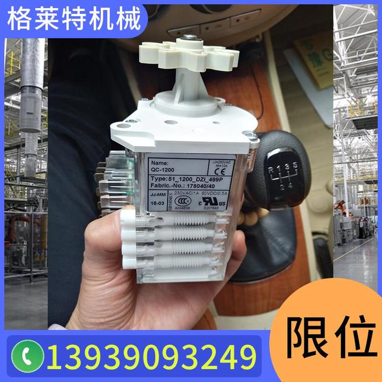 格莱特机械  科尼限位 法兰泰克 进口配件 SWF速卫科尼制动器  断火限位开关 欧姆龙限位开关 限位微动行程开关 防爆限位开关 永磁限位开关 限位开关量大从优