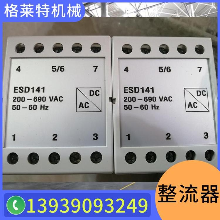 格莱特机械 科尼整流器 进口 起重机整流器价格 行车整流器型号 法兰泰克 科尼制动器  科尼抱闸  电动葫芦行车起重设备电机 电机整流器  起重机整流器价格