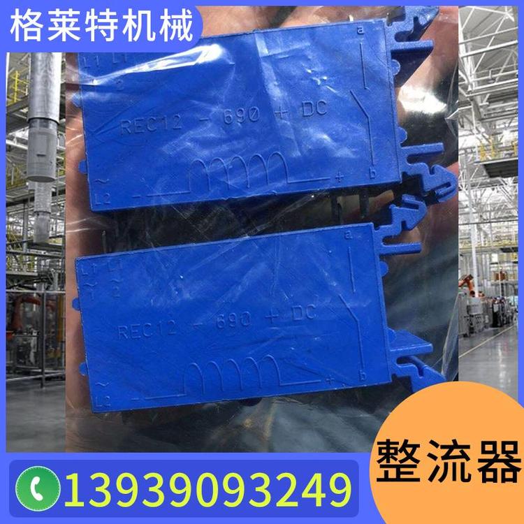 格莱特机械  科尼整流器 进口起重机整流器 电动葫芦行车起重设备电机价格 法兰泰克  SWF速卫  科尼制动器 欧式电动葫芦行车配件   起重机整流器价格