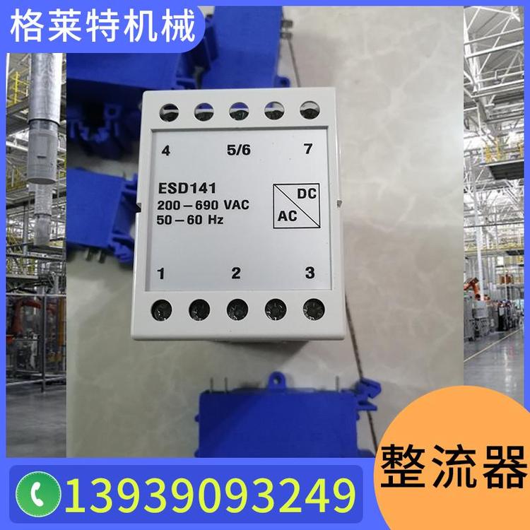 格莱特机械 科尼整流器 进口 起重机整流器价格 行车整流器型号 SWF速卫 科尼制动器 科尼抱闸 电机整流器 欧式电动葫芦行车配件  起重机整流器价格 量大从优