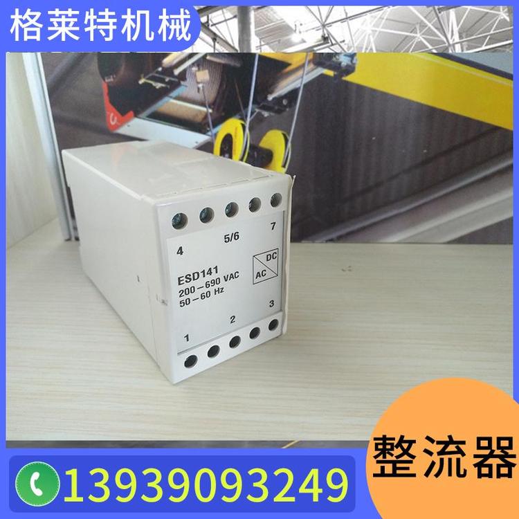 格莱特机械 科尼整流器 进口 起重机整流器价格 行车整流器型号 法兰泰克 SWF速卫 科尼抱闸 电动葫芦行车起重设备电机 电机整流器 起重机整流器价格 厂家直销