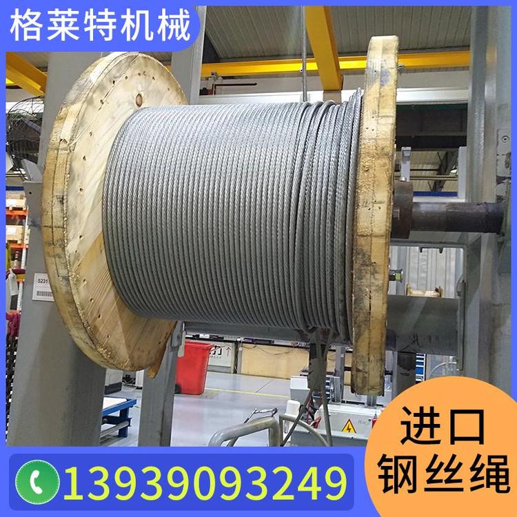 格莱特机械  科尼进口钢丝绳  起重机钢丝绳批发法兰泰克  SWF速卫  科尼制动器  钢丝绳型号 钢丝绳厂家  防旋转起重机钢丝绳  履带钢丝绳  卷扬钢丝绳