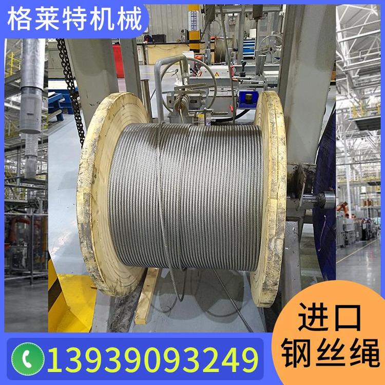 格莱特机械 科尼进口钢丝绳 起重机钢丝绳批发 法兰泰克 SWF速卫  科尼制动器  钢丝绳型号插编扣油丝绳   批发销售进口钢丝绳量大从优  包胶钢丝绳量大从优