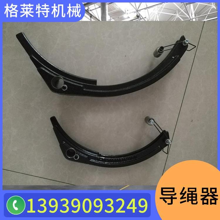 格莱特机械  科尼导绳器  法兰泰克  进口科尼抱闸  起重机导绳器供应商家   cd导绳器批发 电动葫芦导绳器 生铁导绳器型号 单梁起重机导绳器  铸铁导绳器