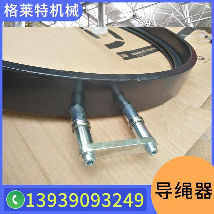 格莱特机械  科尼导绳器  进口配件  SWF速卫   钢缆抓绳器 电子导览器 电动葫芦导绳器 生铁导绳器型号  单梁起重机导绳器  起重机导绳器供应商家