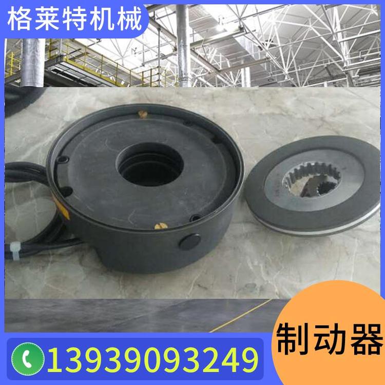 格莱特机械  科尼制动器 进口起重机制动器 法兰泰克  盘式制动器   离合制动器 磁粉制动器价格 失电制动器 液压制动器 气动制动器 磁滞制动器  电梯制动器