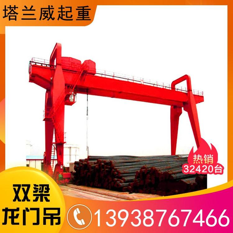 生产厂家10（m/min）龙门吊厂家直销 双梁桥式起重机源头厂家