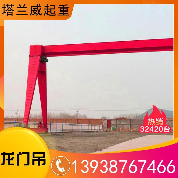 生产厂家9（米）龙门吊量大从优 花架龙门吊量大从优